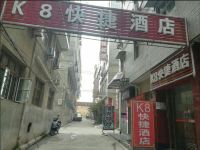 西安K8快捷酒店 - 酒店外部