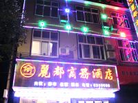 威宁丽都商务酒店 - 酒店外部
