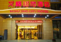 Wenfeng City Hotel
