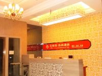 杭州圣皇圣品尚酒店 - 公共区域