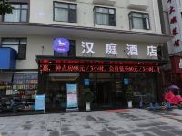 汉庭酒店(荆州监利江城路店) - 酒店外部