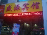 盛源宾馆(广州东山口地铁站店) - 酒店外部