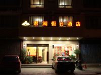 君澜假日酒店(桂林高铁北站店) - 酒店外部