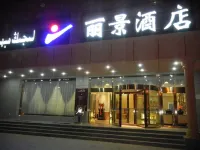 喀什麗景飯店 - 2 星級