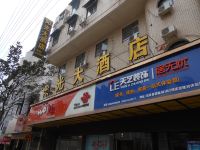 沅陵县怀化阳光大酒店 - 酒店外部