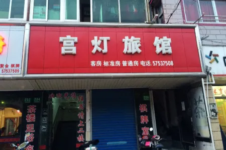 Gongdeng Hotel Отели рядом с достопримечательностью «Shanghai Technical Institute of Electronics & Information»