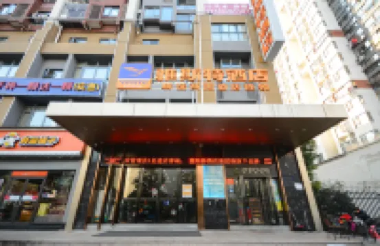 Yeste Hotel (Wuhan Nanhu University of Technology Baigang City Store) Hotels in Wuhan