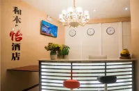 和木·怡ホテル(広安思源広場）