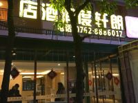 河源巴伐利亚朗轩度假酒店 - 酒店外部