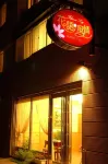 Flower Say Homestay - parking