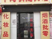 许昌华龙快捷宾馆 - 酒店外部