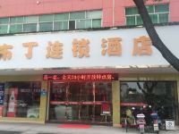 布丁酒店(金华武义火车站店)