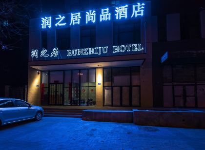 runzhiju  hotel