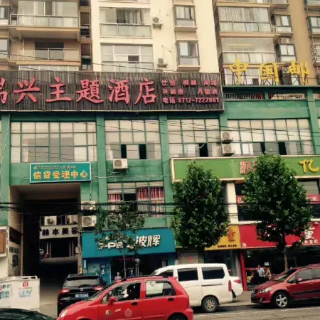 Dawu Ruixing Theme Hotel