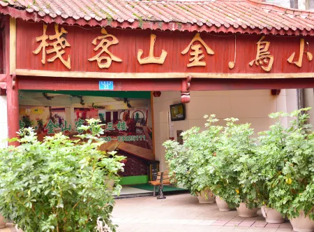 Xiaoniao Jinshan Inn Отели в г. Шичжу-Туцзяский автономный уезд