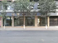 保山景林飯店（保山客運站三館廣場店）