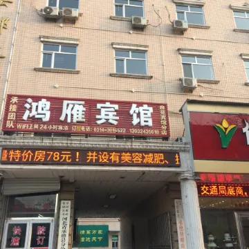 Chengde Hongxu Hotel