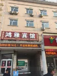 Chengde Hongxu Hotel Hotels in der Nähe von Chengde Station Chengdong Branch