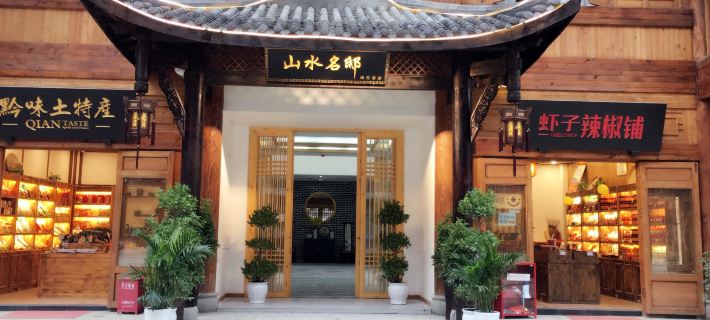 Daozhen Shanshui Mingshi Homestay Hotels in Daozhen