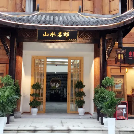 Daozhen Shanshui Mingshi Homestay