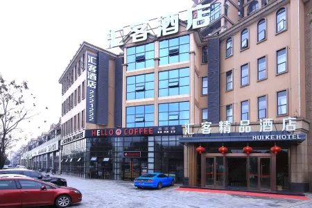 Huike Hotel Отели рядом с достопримечательностью «Yangsha Lake Colorful Flower Field»