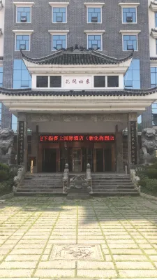 Meishan Folk Culture Village (Meiyuan) Hotels in Xinhua