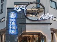 小惠得家主题酒店(武夷山度假区分店)