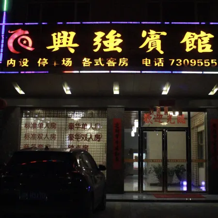 Xing Qiang Hotel