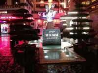 康定老马驿站 - 酒店附近
