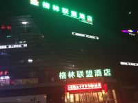 格林联盟(蚌埠高铁站店) - 酒店外部