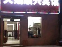 北京天赐顺兴宾馆 - 酒店外部