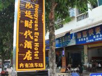 勐腊泓远时代酒店 - 酒店附近