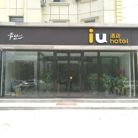 IU Hotel (Urumqi Railway Bureau Subway Station)