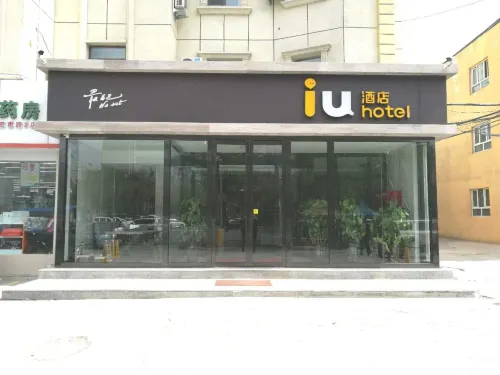 โรงแรม IU (สถานีรถไฟใต้ดินสำนักงานรถไฟ อุรุมชี)