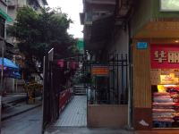 广州胡老师民宿 - 酒店外部