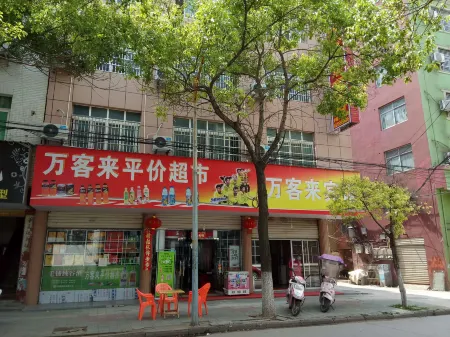 Wankelai Hotel Отели рядом с достопримечательностью «Hubei People’s Dayuan Farm»