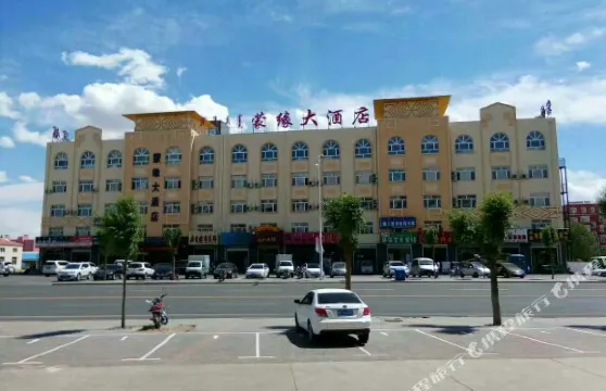 科右中旗蒙緣大酒店