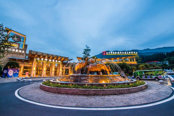 洪雅七里坪温泉酒店