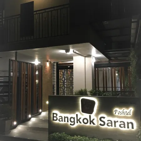 Bangkok Saran Poshtel Отели рядом с достопримечательностью «Пирс Thewej»
