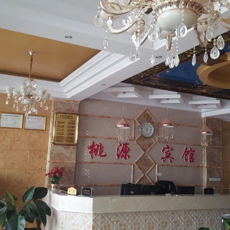 Xingren Taoyuan Hotel