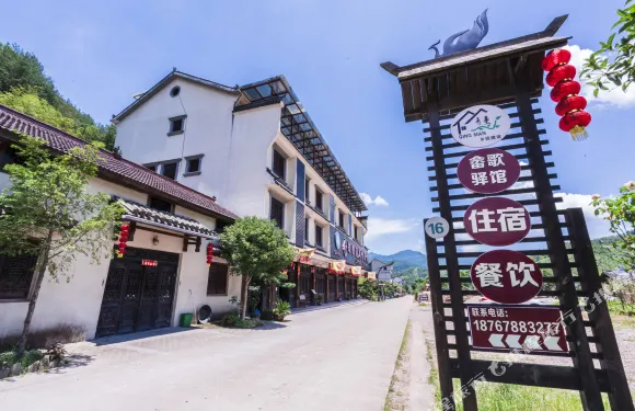 麗水畲歌嘹亮風情驛館