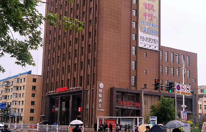 Yaoyang Hotel