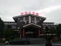 杭州田云农庄 - 酒店附近