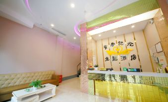 Wanyuan Youth Memory Theme Hotel