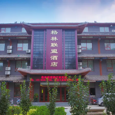 GreenTree Alliance Hotel (Ningjin Debai Plaza)