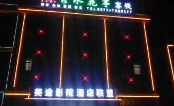 Fangcheng Xiushui Huating Inn