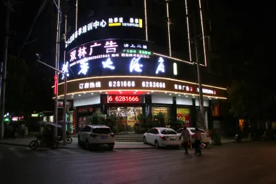Furong Hotel Hotels in Qidong