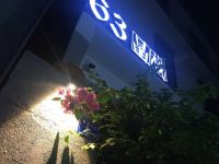 厦门63号晶栈 - 酒店外部