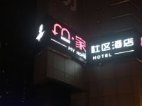 M家社区酒店(上海武宁路地铁站店) - 酒店外部