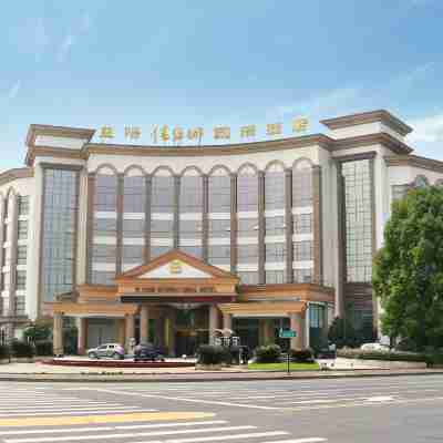 益陽佳寧娜國際酒店 Hotel Exterior